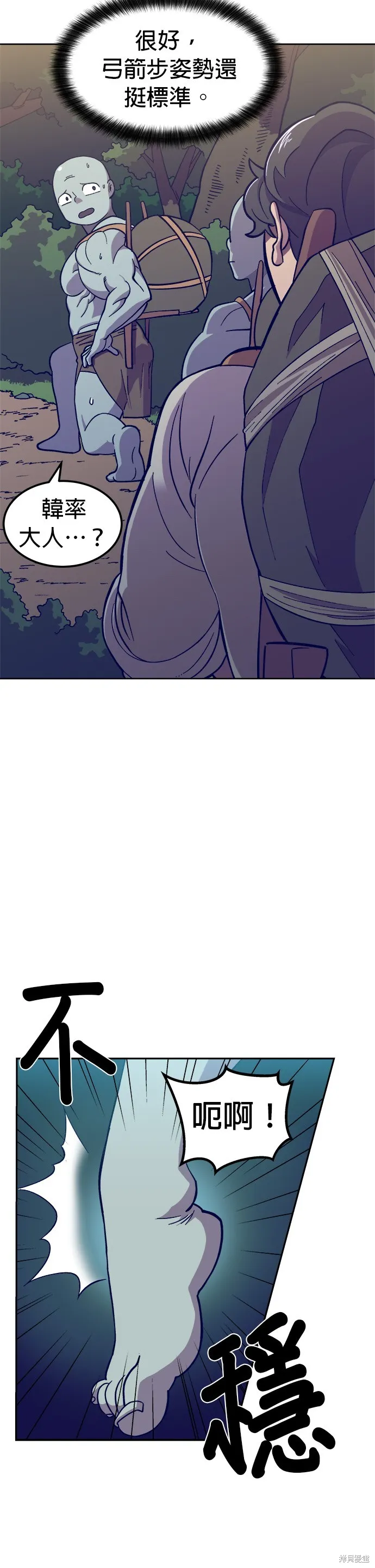 第5话 第21页