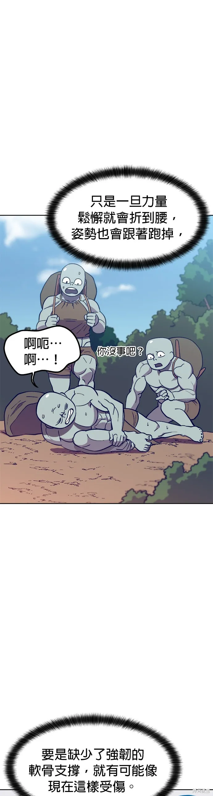 第5话 第22页