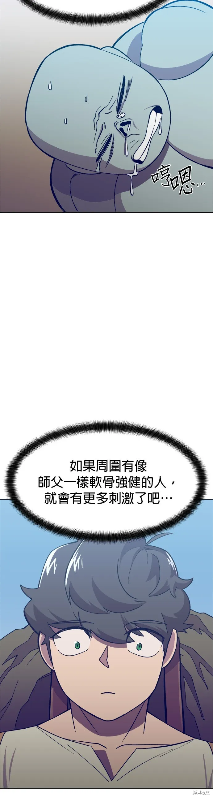 第5话 第23页