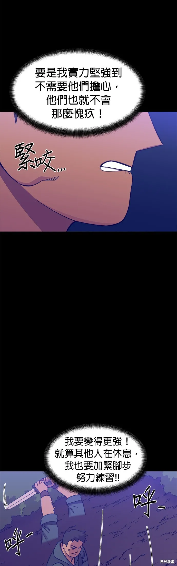 第5话 第28页