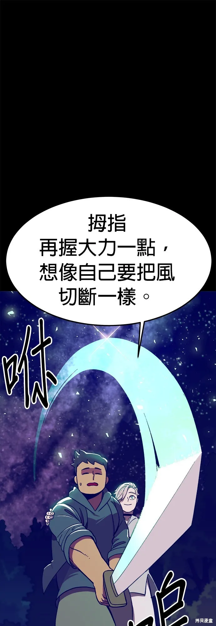 第5话 第30页