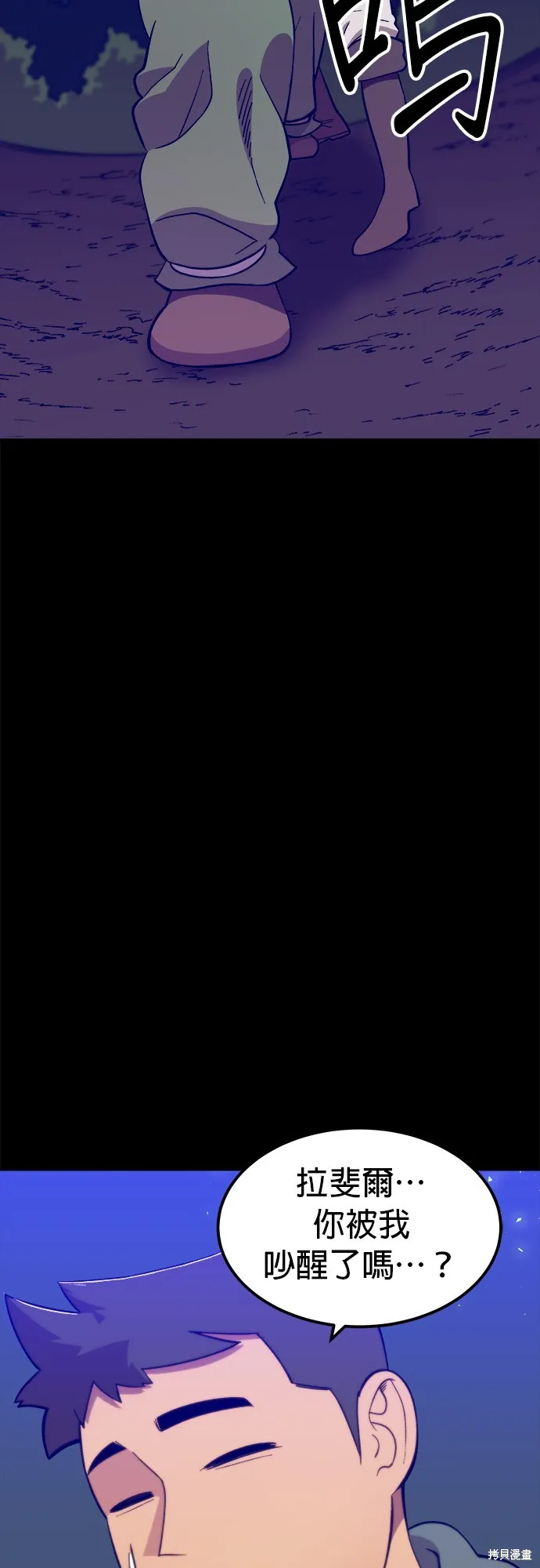 第5话 第31页