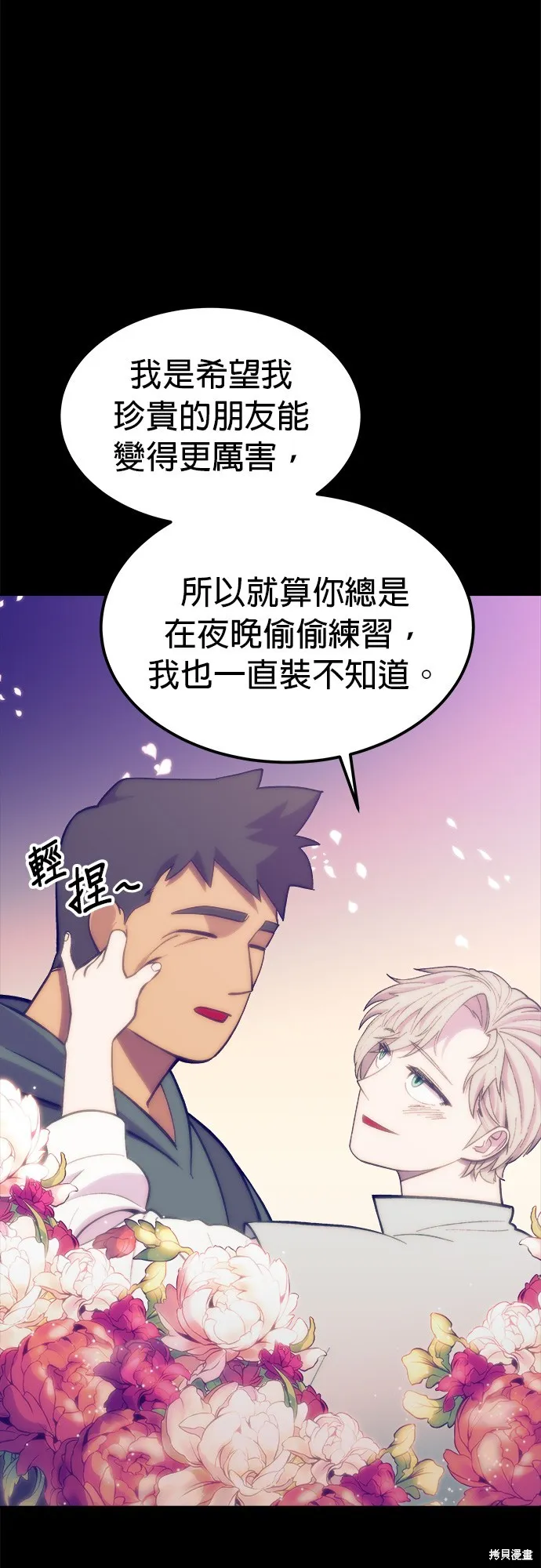 第5话 第33页