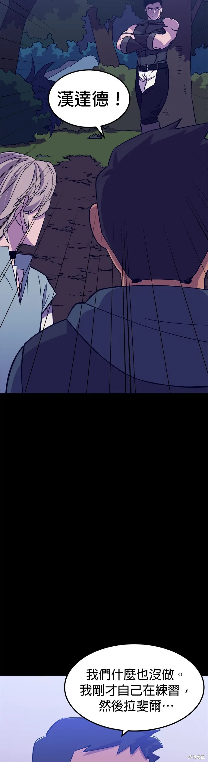 第5话 第38页