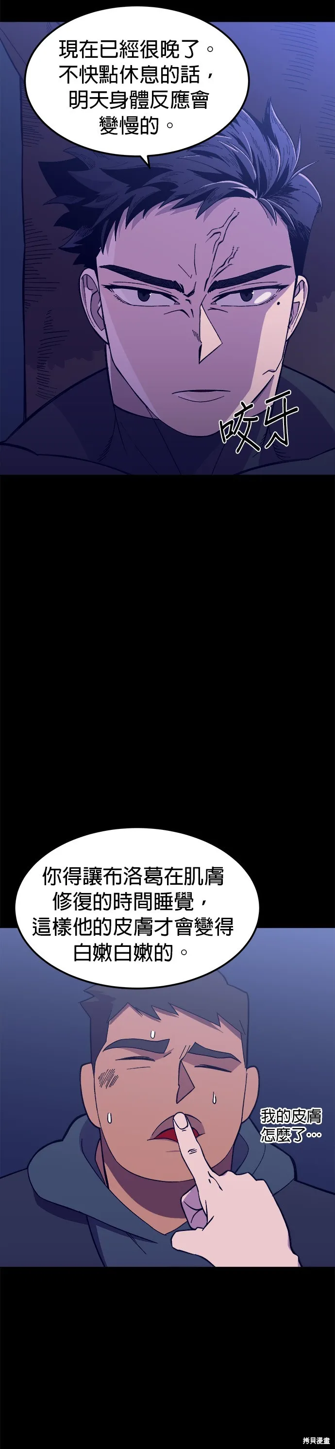 第5话 第41页