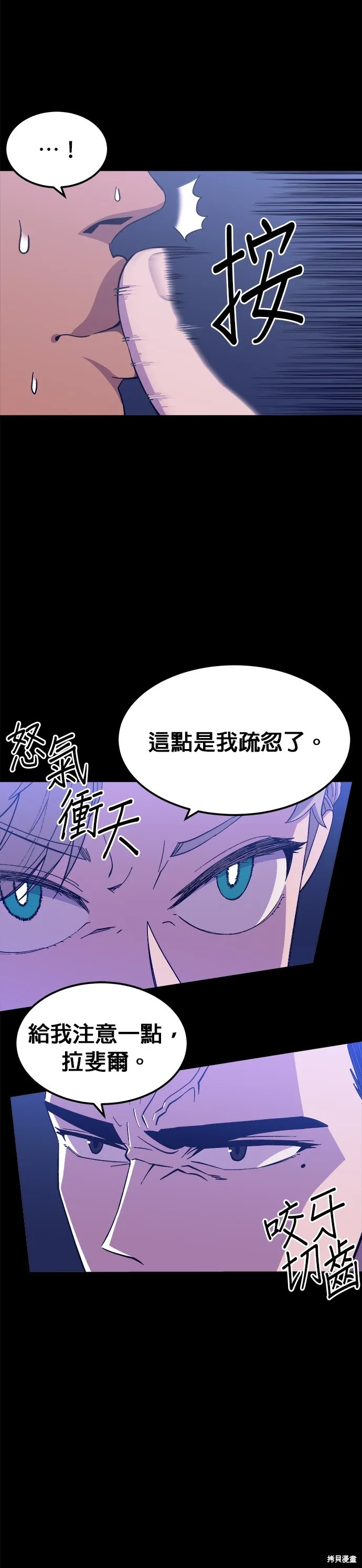 第5话 第42页