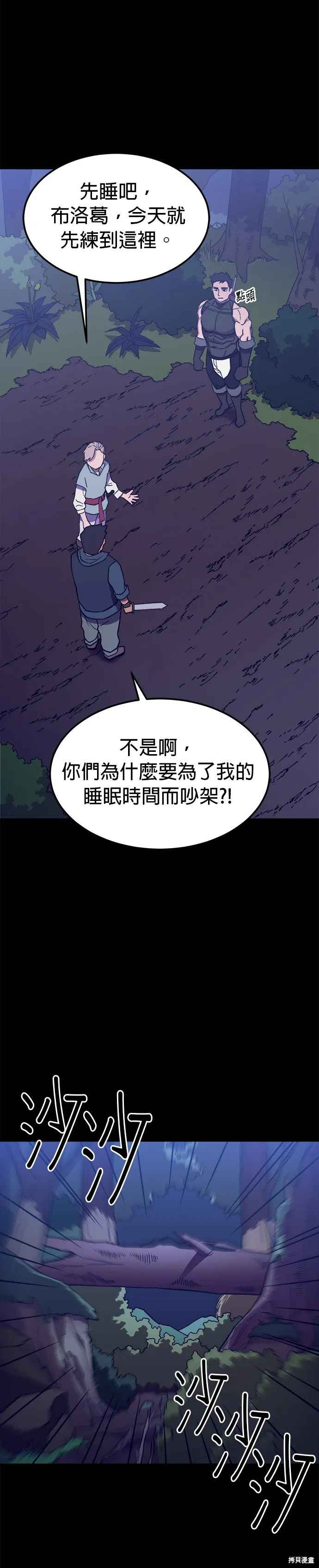 第5话 第43页