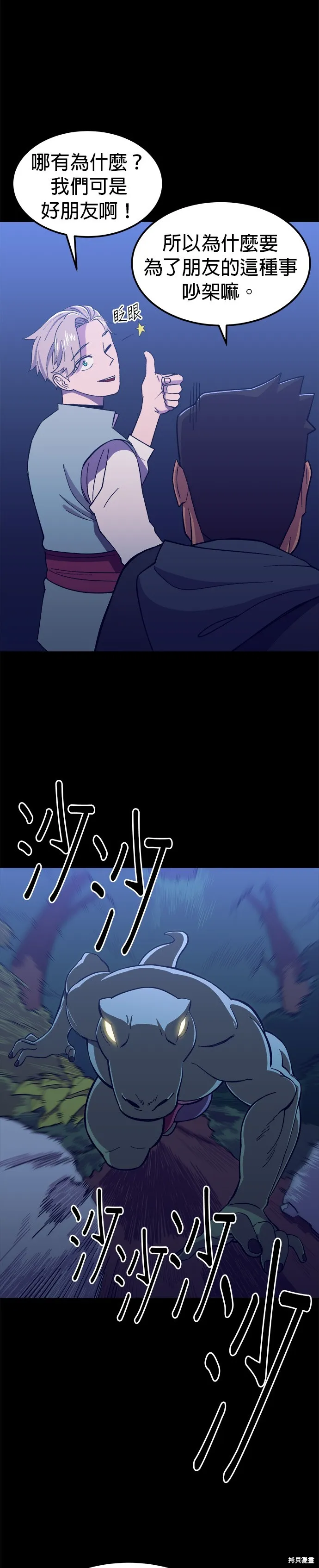 第5话 第44页