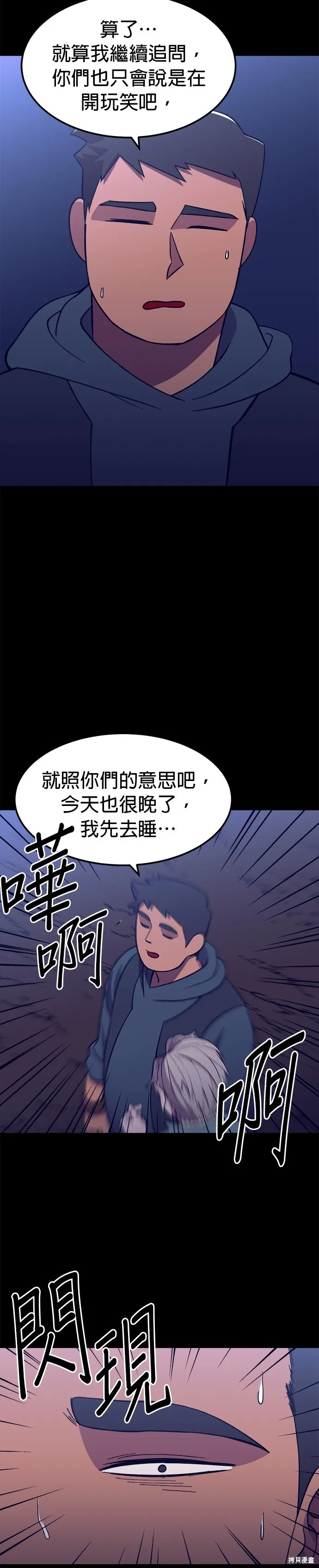 第5话 第45页