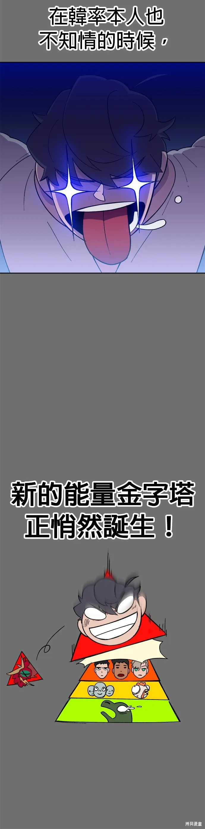 第5话 第54页