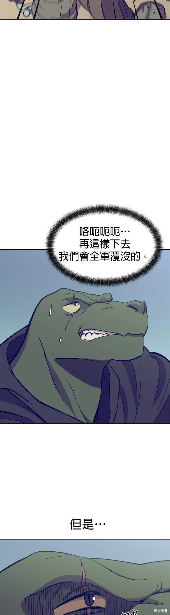 第4话 第2页
