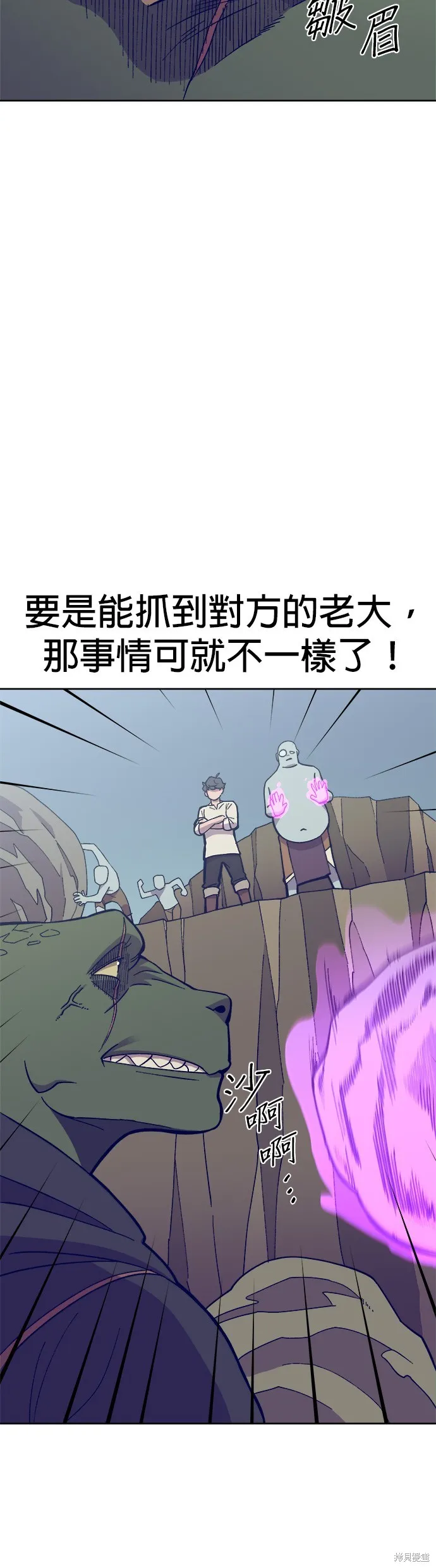 第4话 第3页