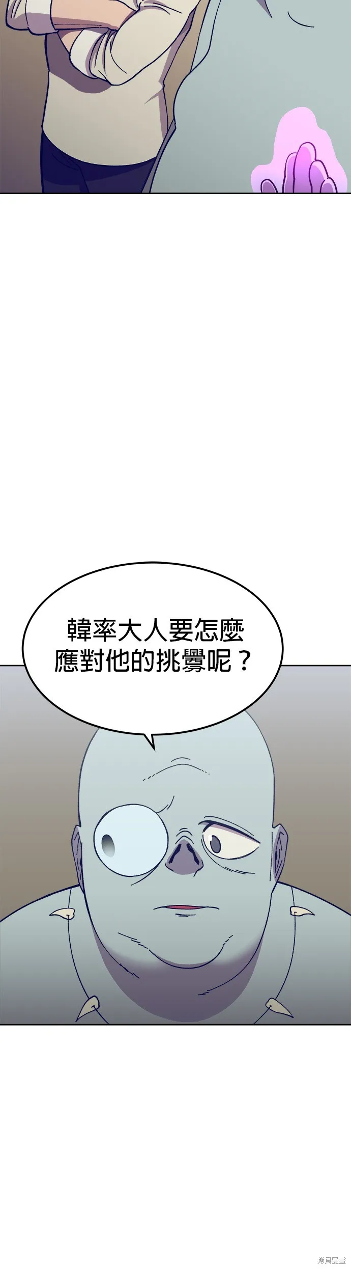 第4话 第6页