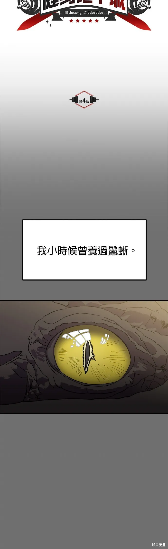 第4话 第8页