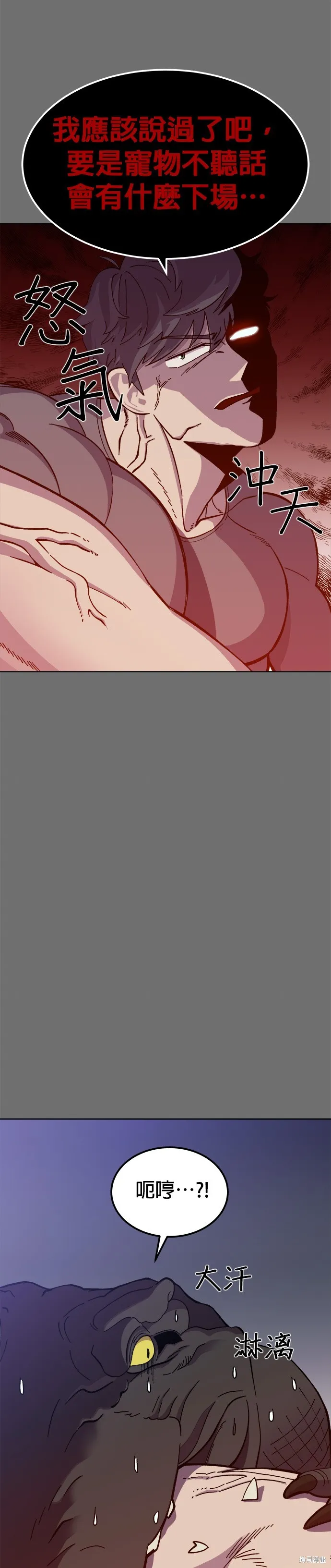 第4话 第13页