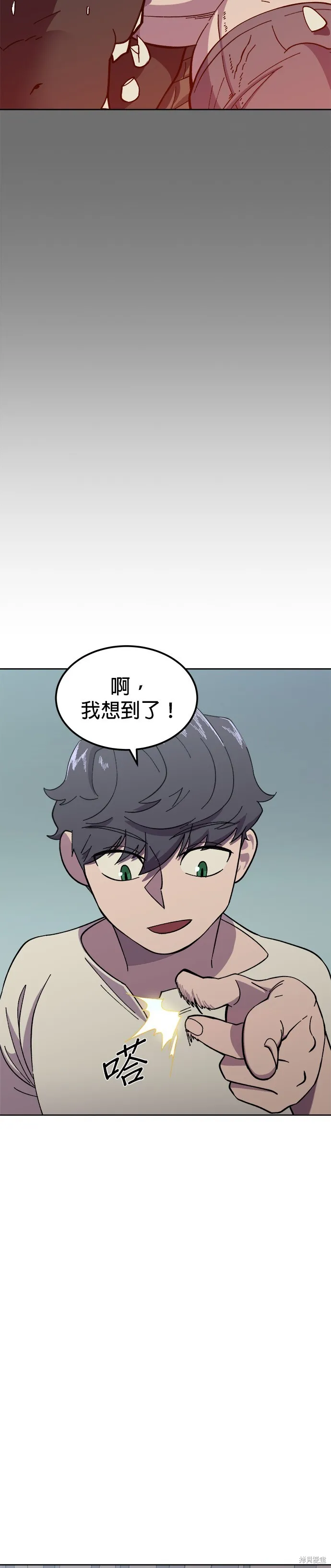 第4话 第14页