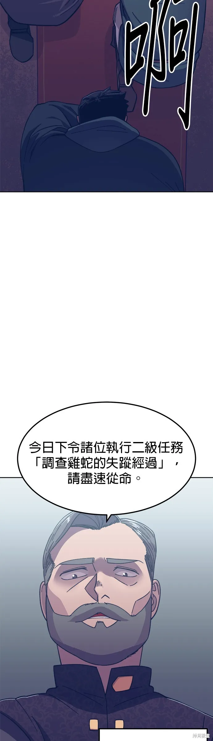 第4话 第28页