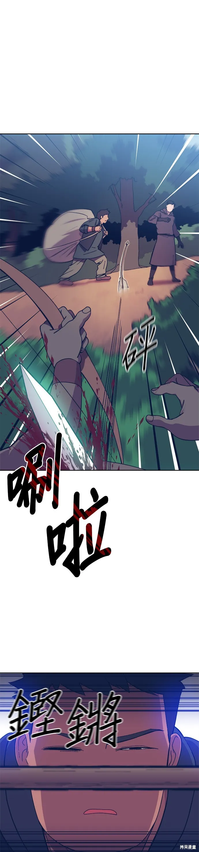 第4话 第45页