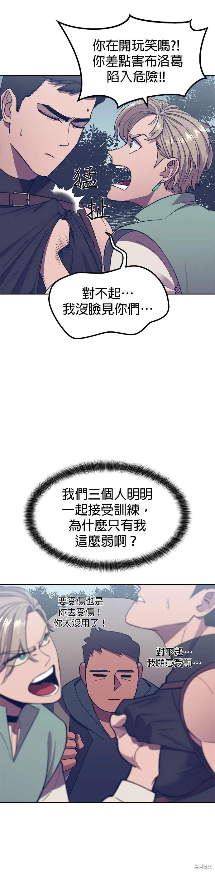 第4话 第54页