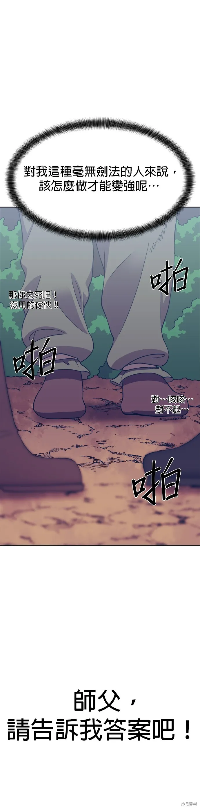 第4话 第55页