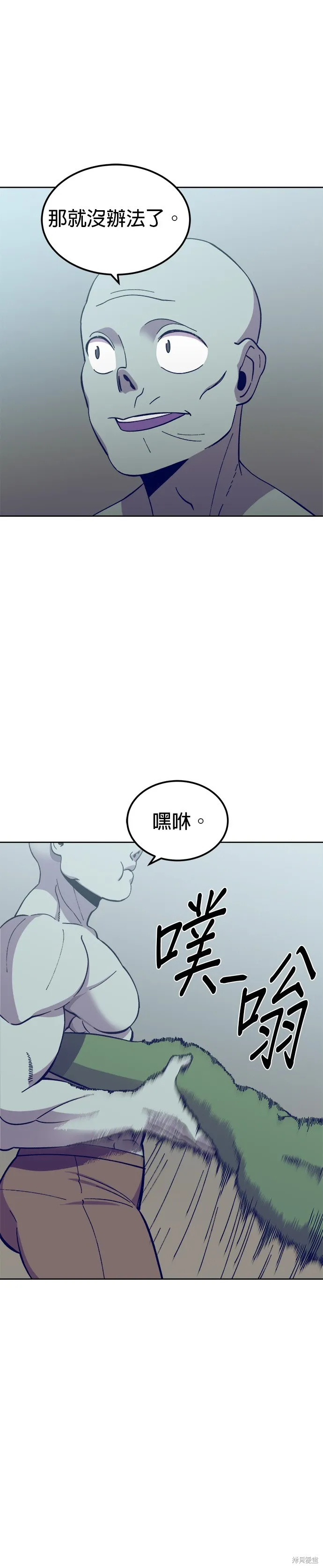 第4话 第57页