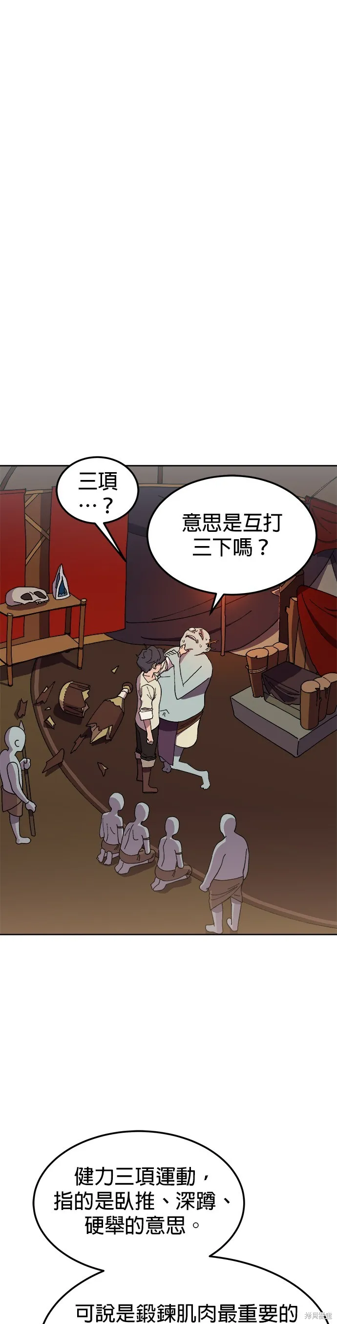 第3话 第1页