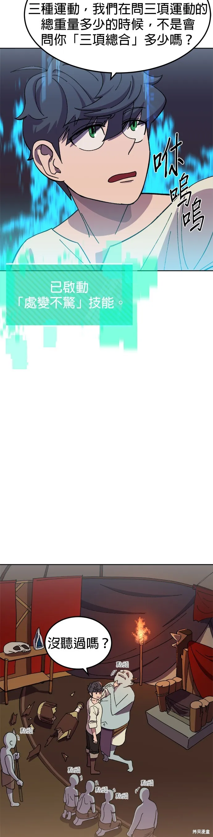 第3话 第2页