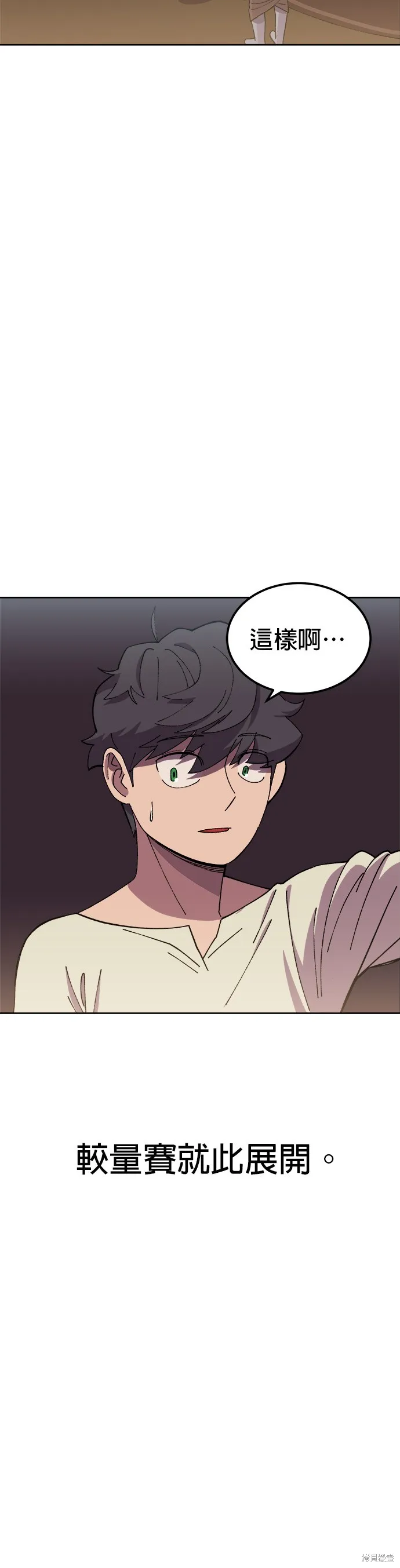 第3话 第3页