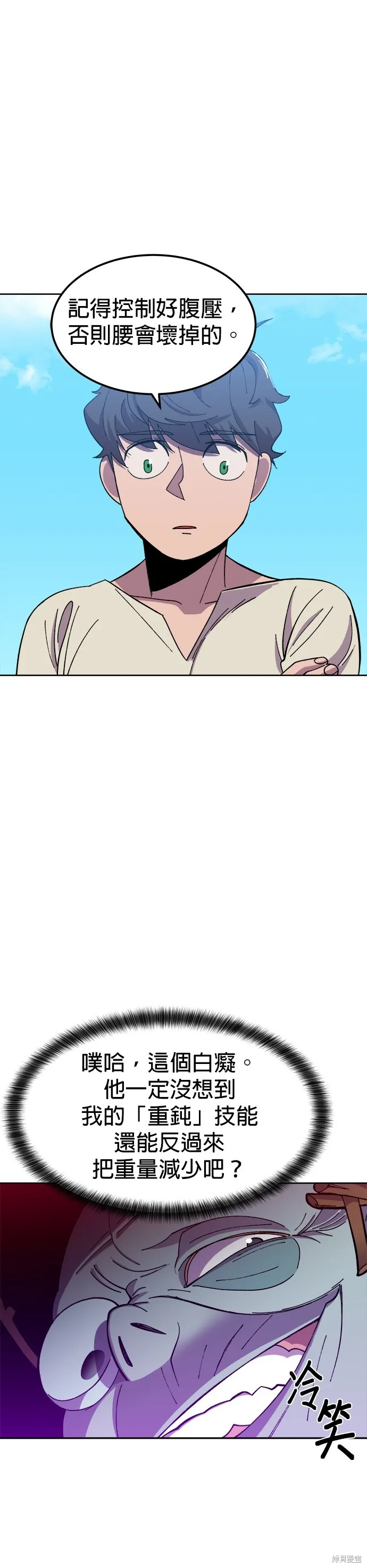 第3话 第6页