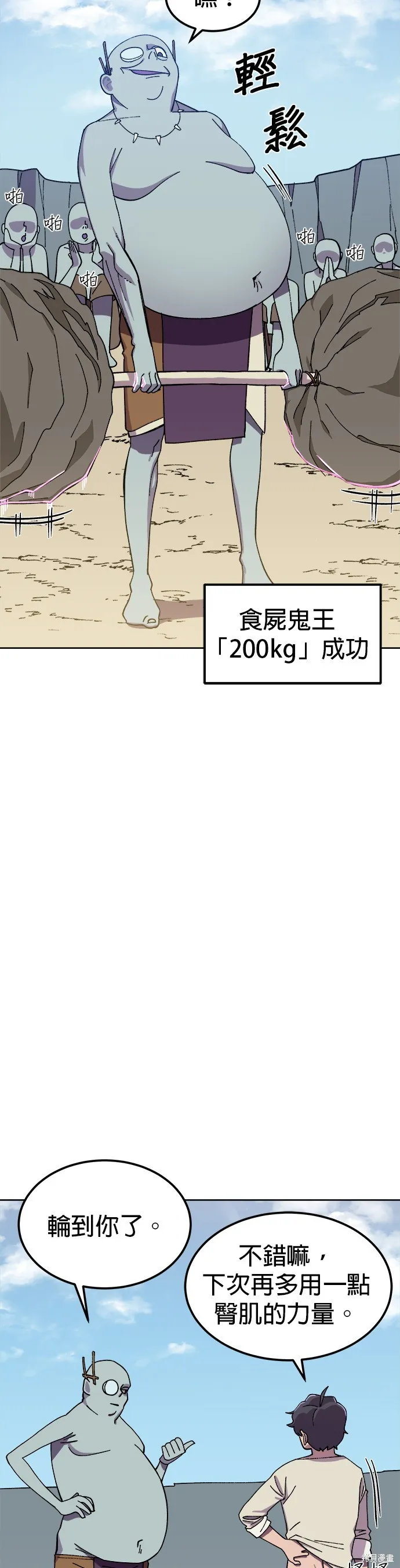 第3话 第8页