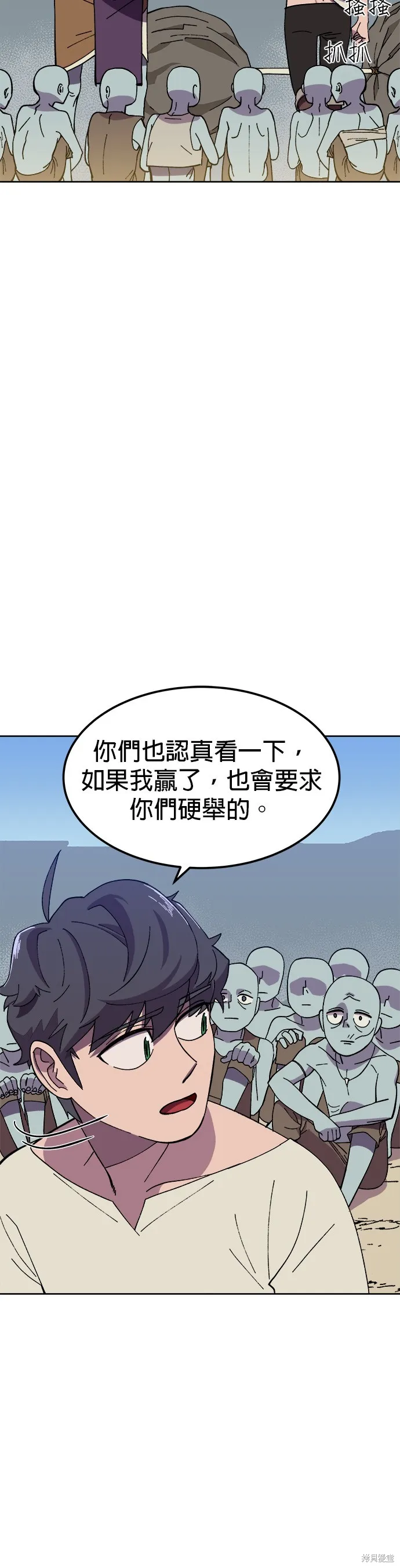 第3话 第9页