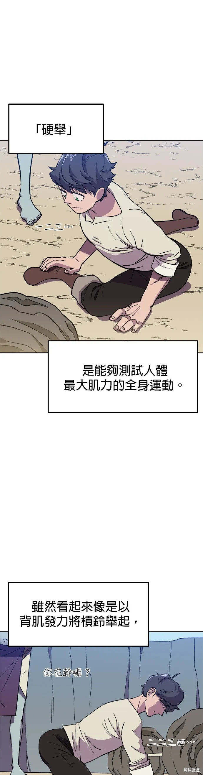 第3话 第10页