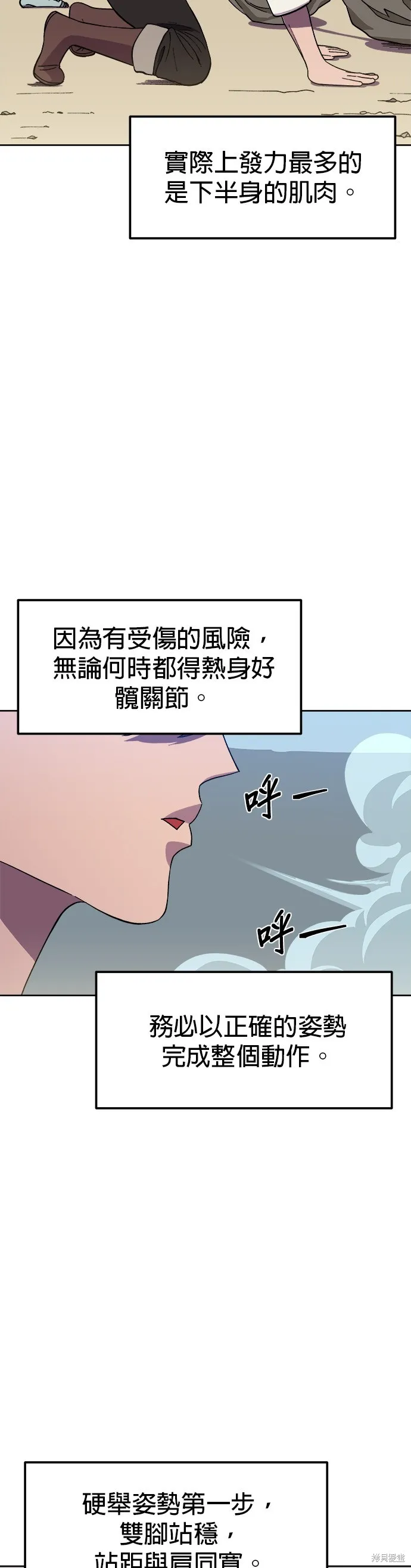 第3话 第11页