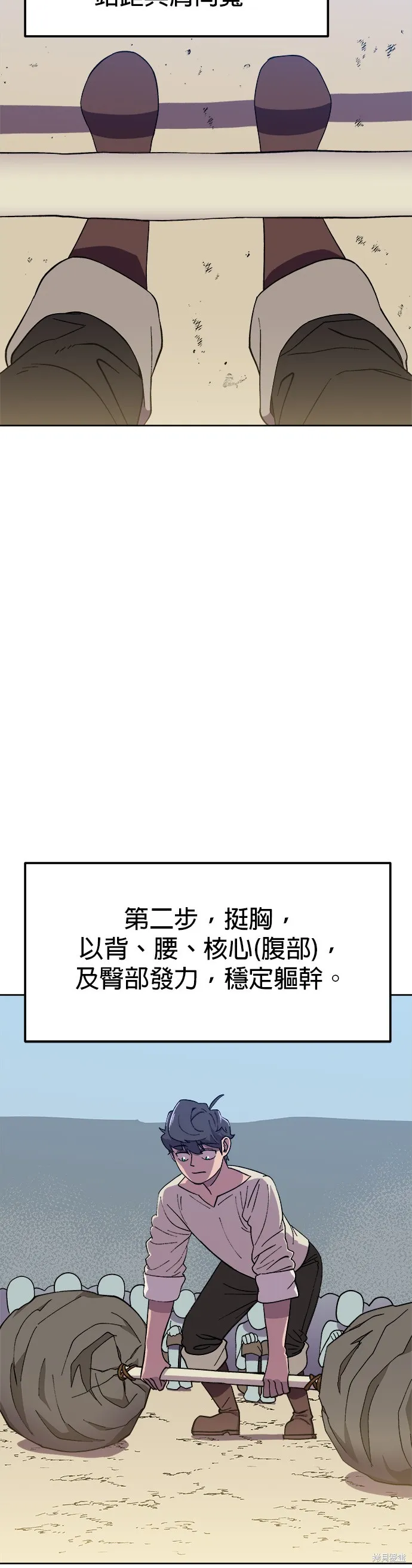 第3话 第12页