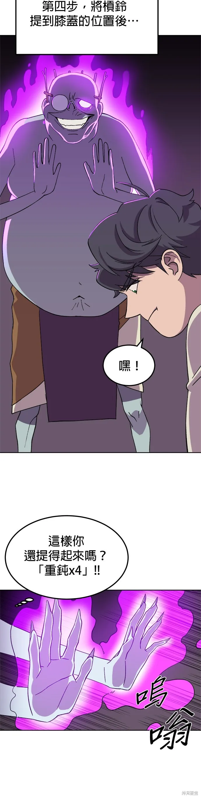 第3话 第14页