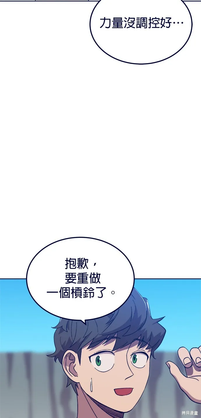 第3话 第19页