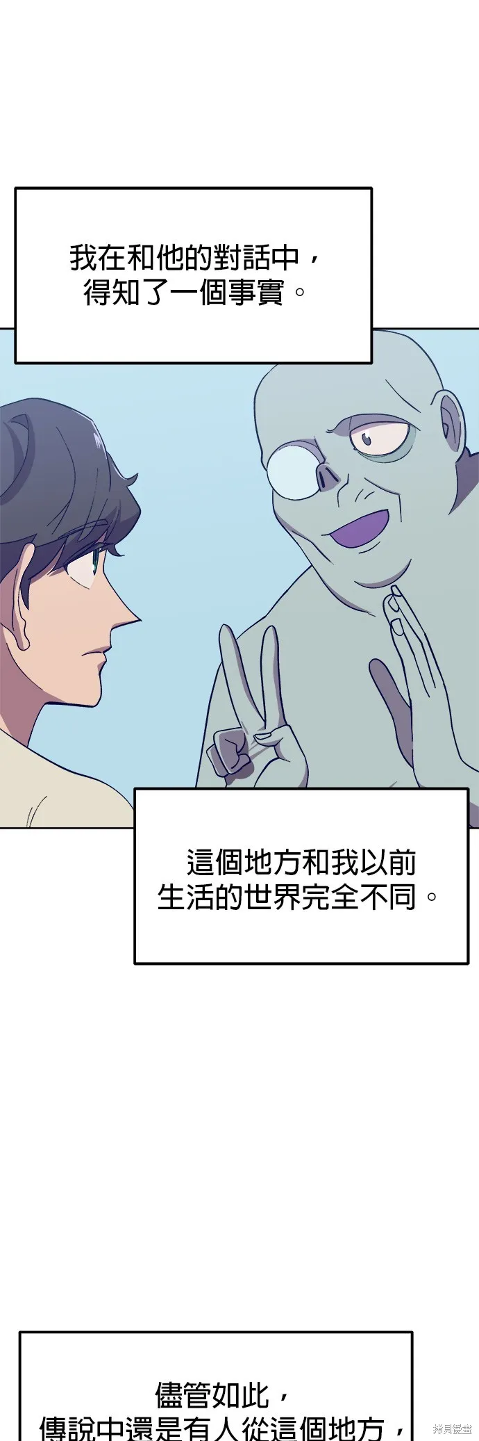 第3话 第24页