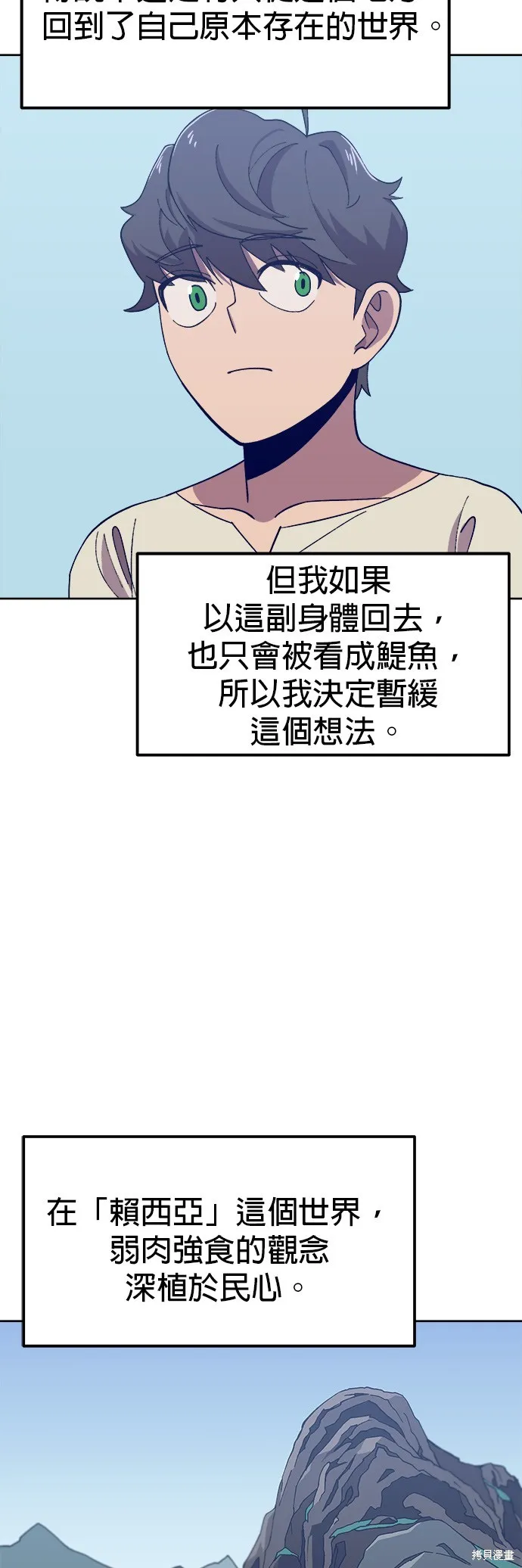第3话 第25页