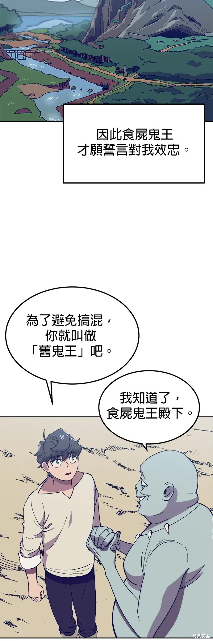 第3话 第26页