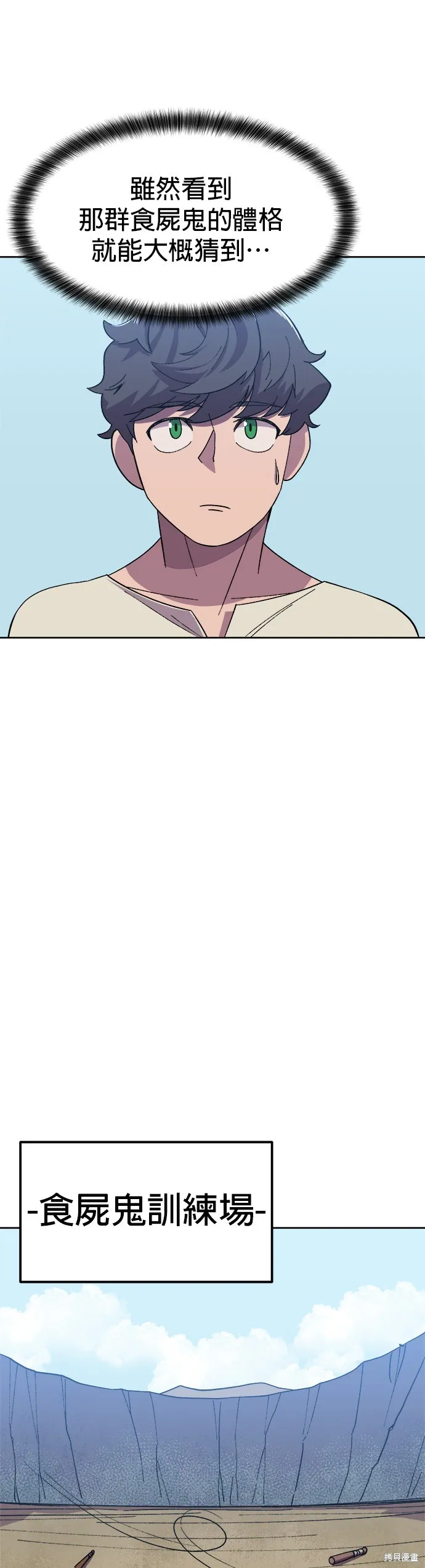 第3话 第28页