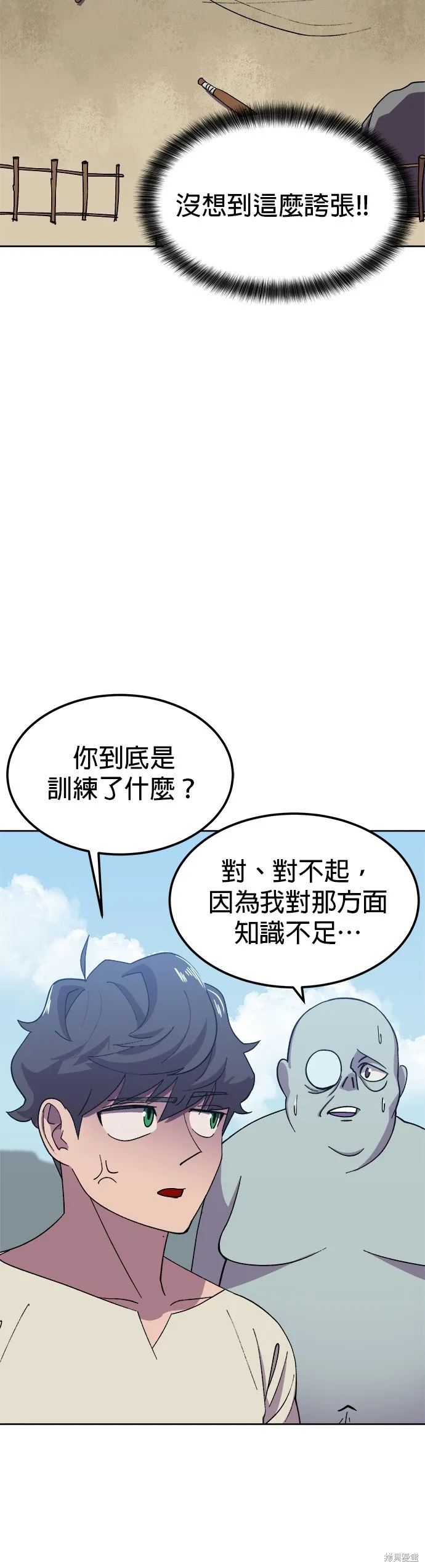 第3话 第29页