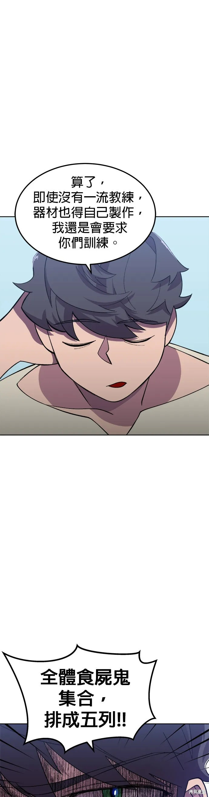 第3话 第30页