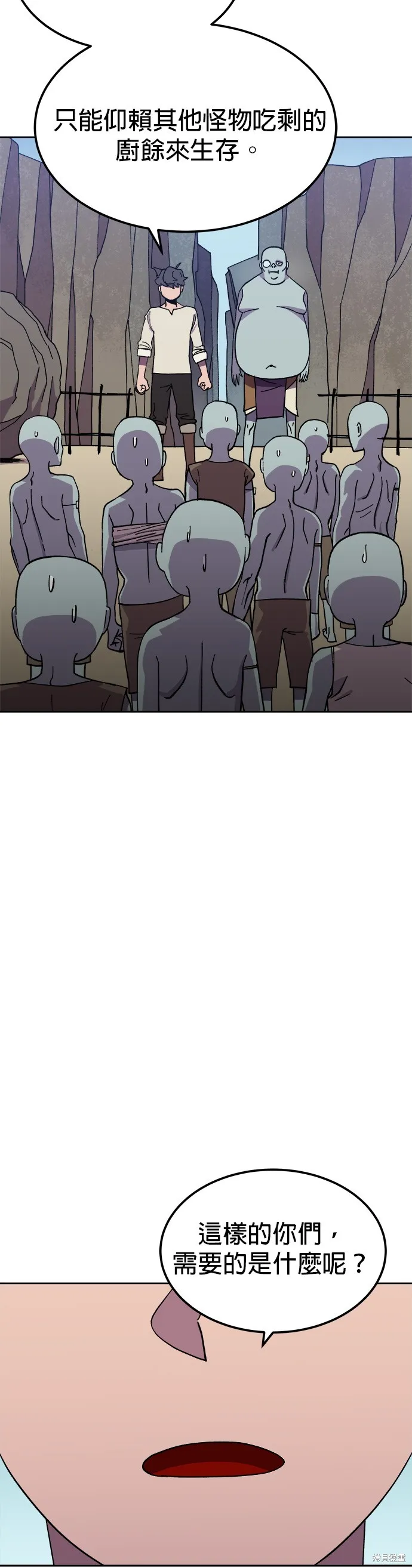 第3话 第32页