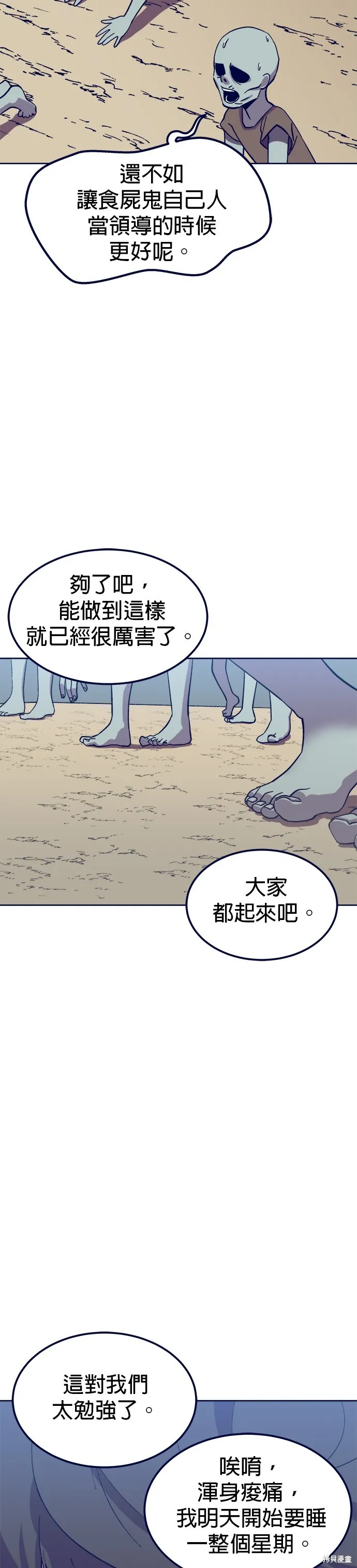 第3话 第46页