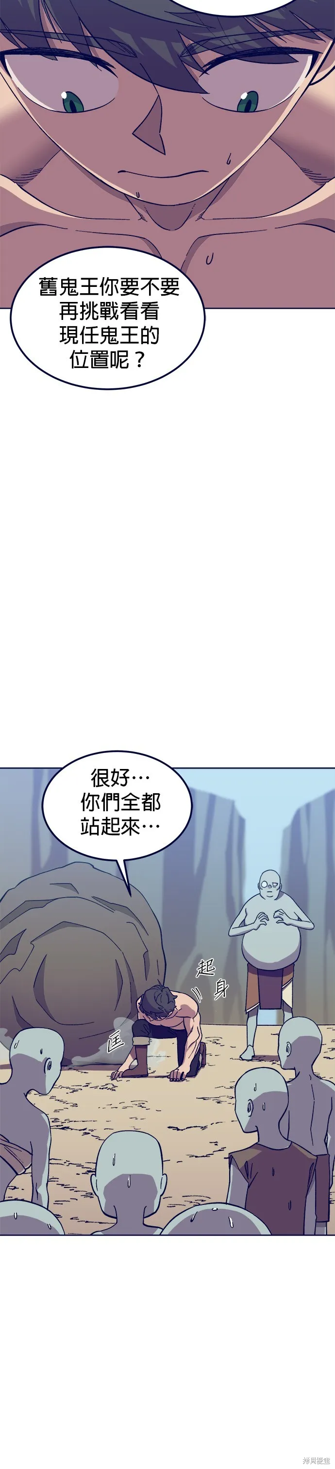 第3话 第47页