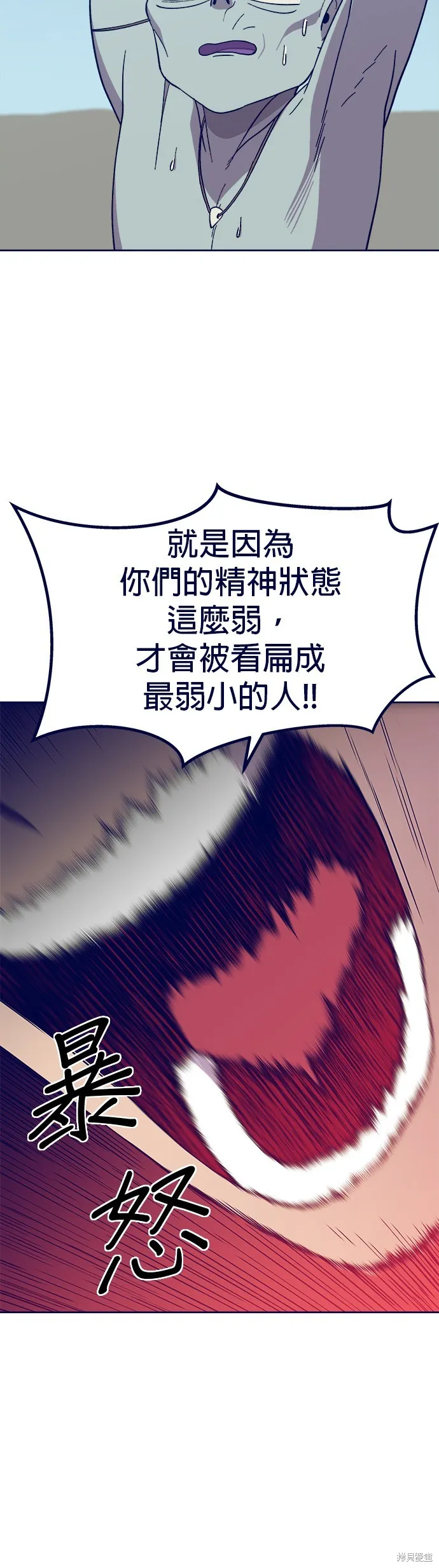 第3话 第49页