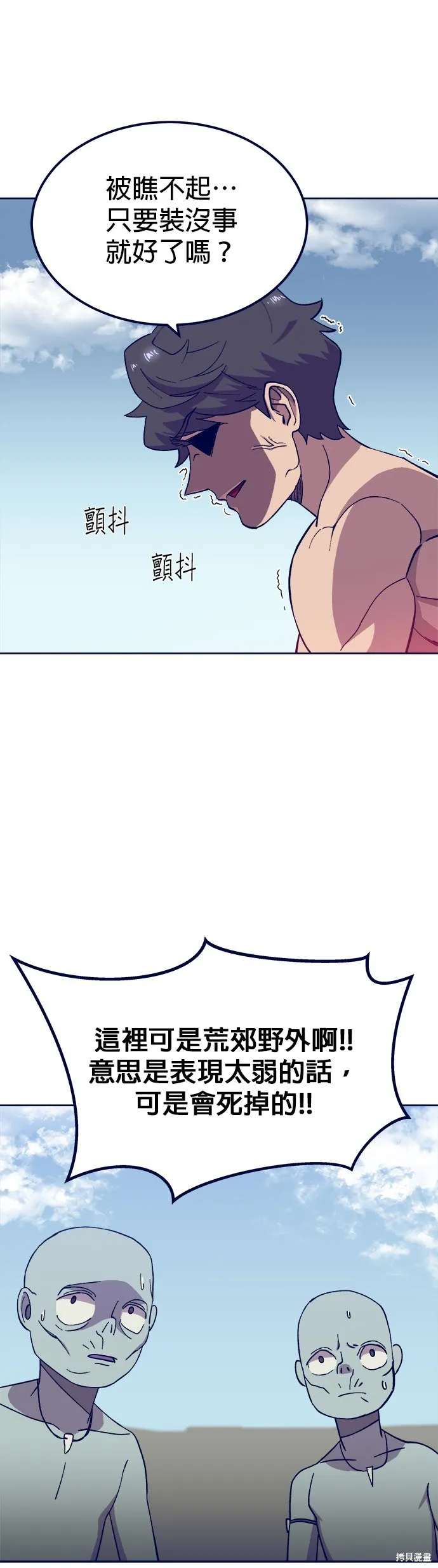 第3话 第50页