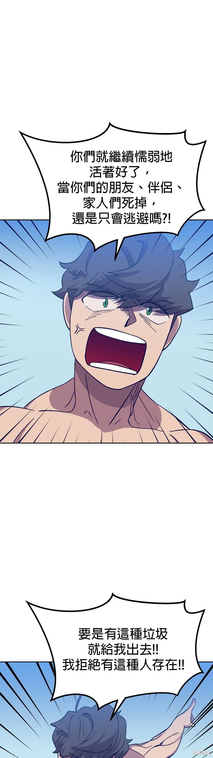 第3话 第51页