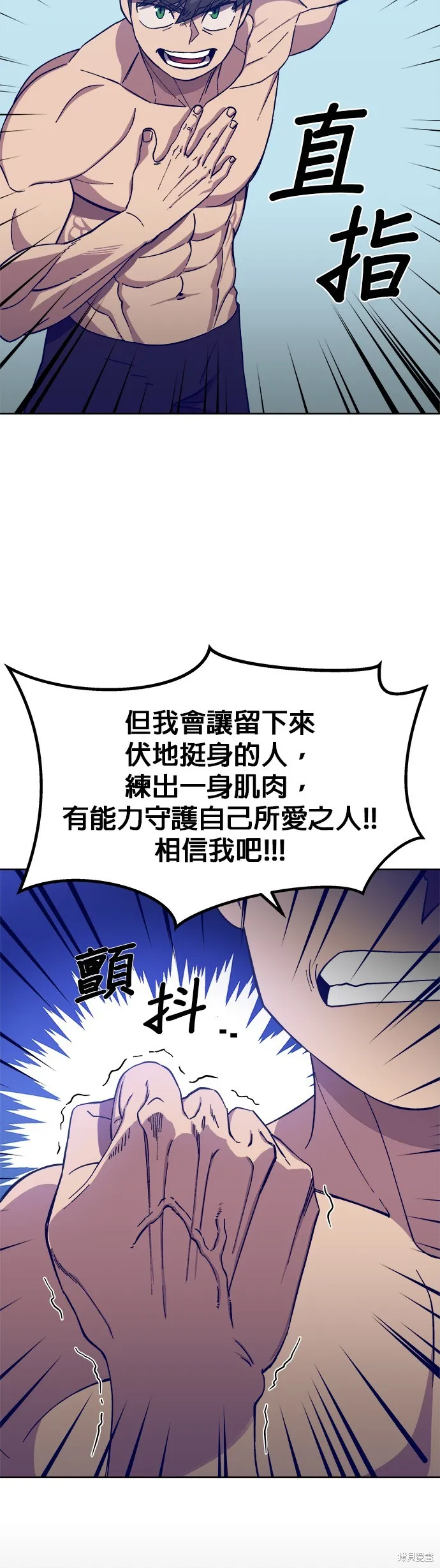 第3话 第52页