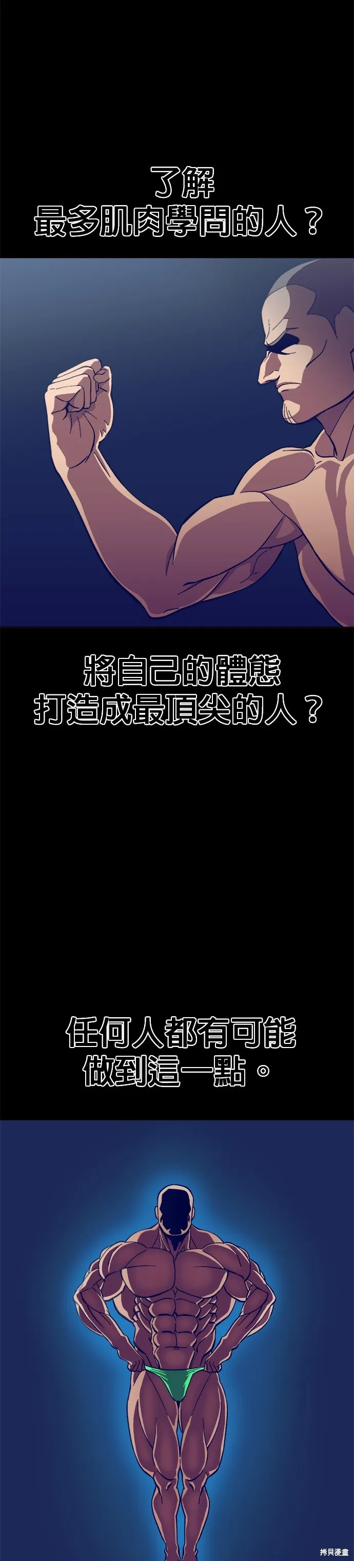 第3话 第54页